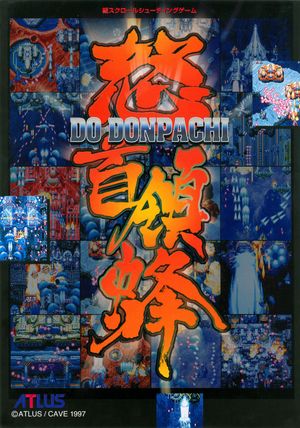 Dodonpachi (1997)
