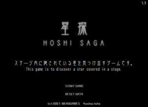 Hoshi Saga (2007)
