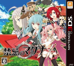 Lord of Magna: Maiden Heaven (2014)