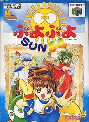 Puyo Puyo Sun 64 (1997)