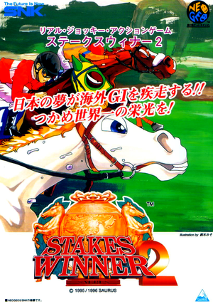 Stakes Winner 2 (1996)