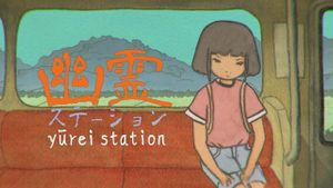 Yurei Station (2017)